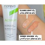 بی بی کرم نوروا