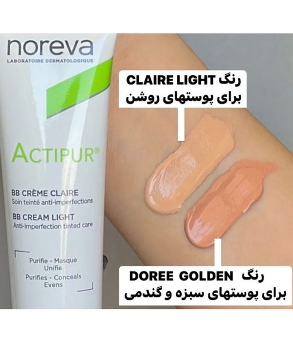 بی بی کرم نوروا